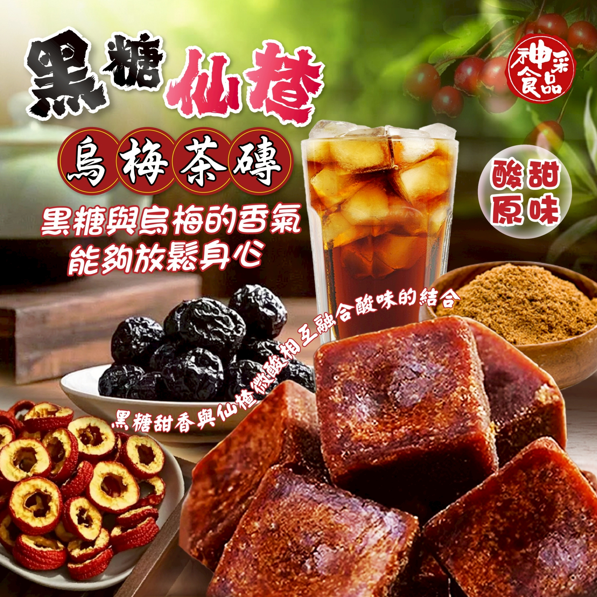 ERP02產品建檔圖文\B01嚴選食品\B01-07茶包茶磚\B01-07014\1 (1).jpg